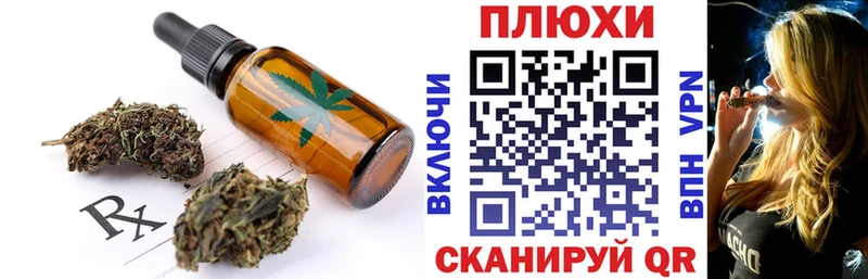 Canna-Cookies конопля  Сельцо 