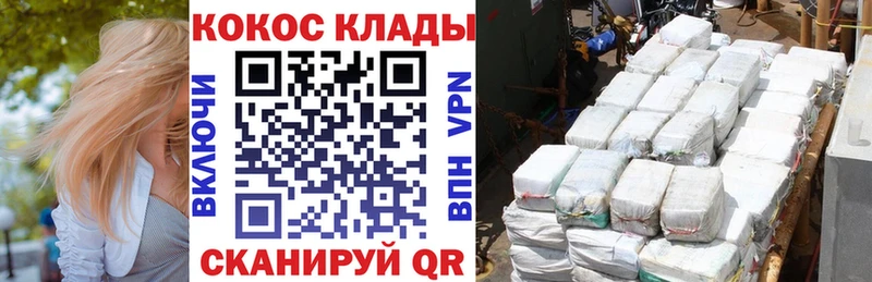 Кокаин Fish Scale  Сельцо 