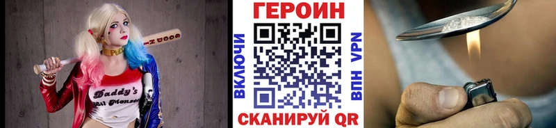 Героин хмурый  где купить наркоту  Сельцо 