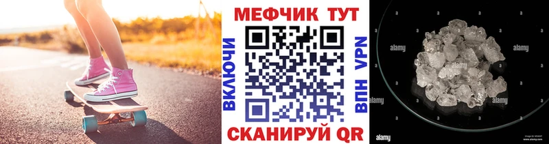 что такое   Сельцо  МЯУ-МЯУ кристаллы 
