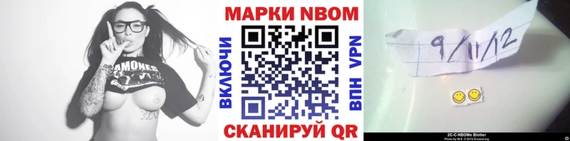 Марки 25I-NBOMe 1,8мг Сельцо